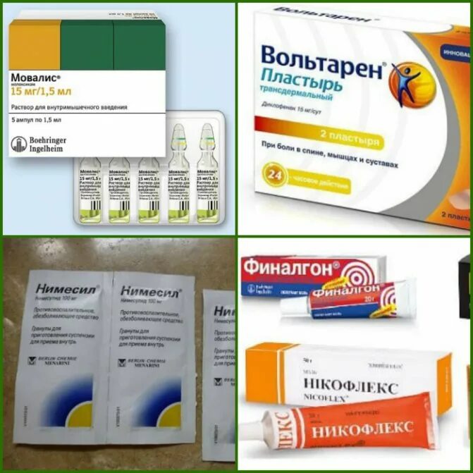 Обезболивающие уколы при защемлении седалищного нерва. Обезболивающее мазь для спины. Обезболивающие мази при болях в спине и пояснице. Блокада спинного нерва препараты. Препараты уколы блокада при болях.