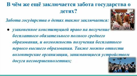 Страна уход