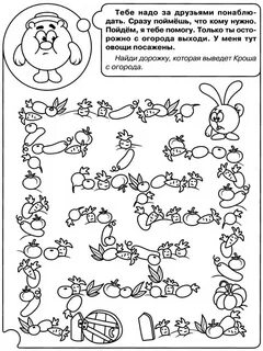 Задание негодяй