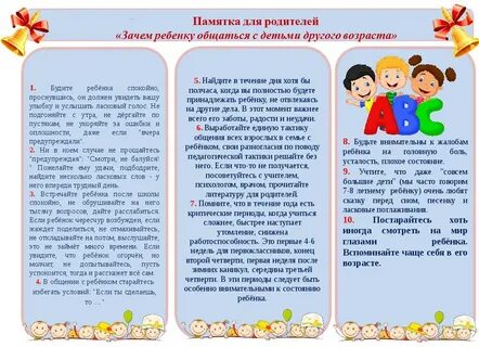 Советы на учебный год
