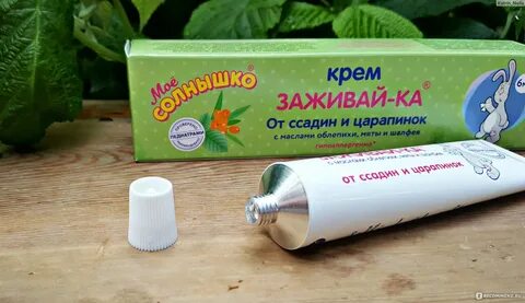 Крем заживайка