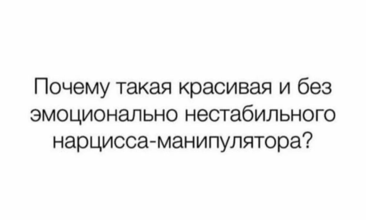 Мужчины нарциссы манипуляторы. Мужчины нарциссы манипуляторы. Инфантил нарцисс. Нарцисс манипулятор. Мужчины нарциссы манипуляторы.