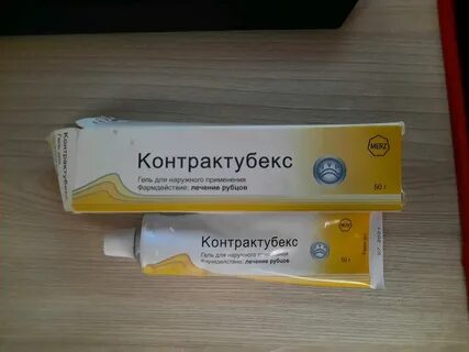 Гель контрактубекс инструкция
