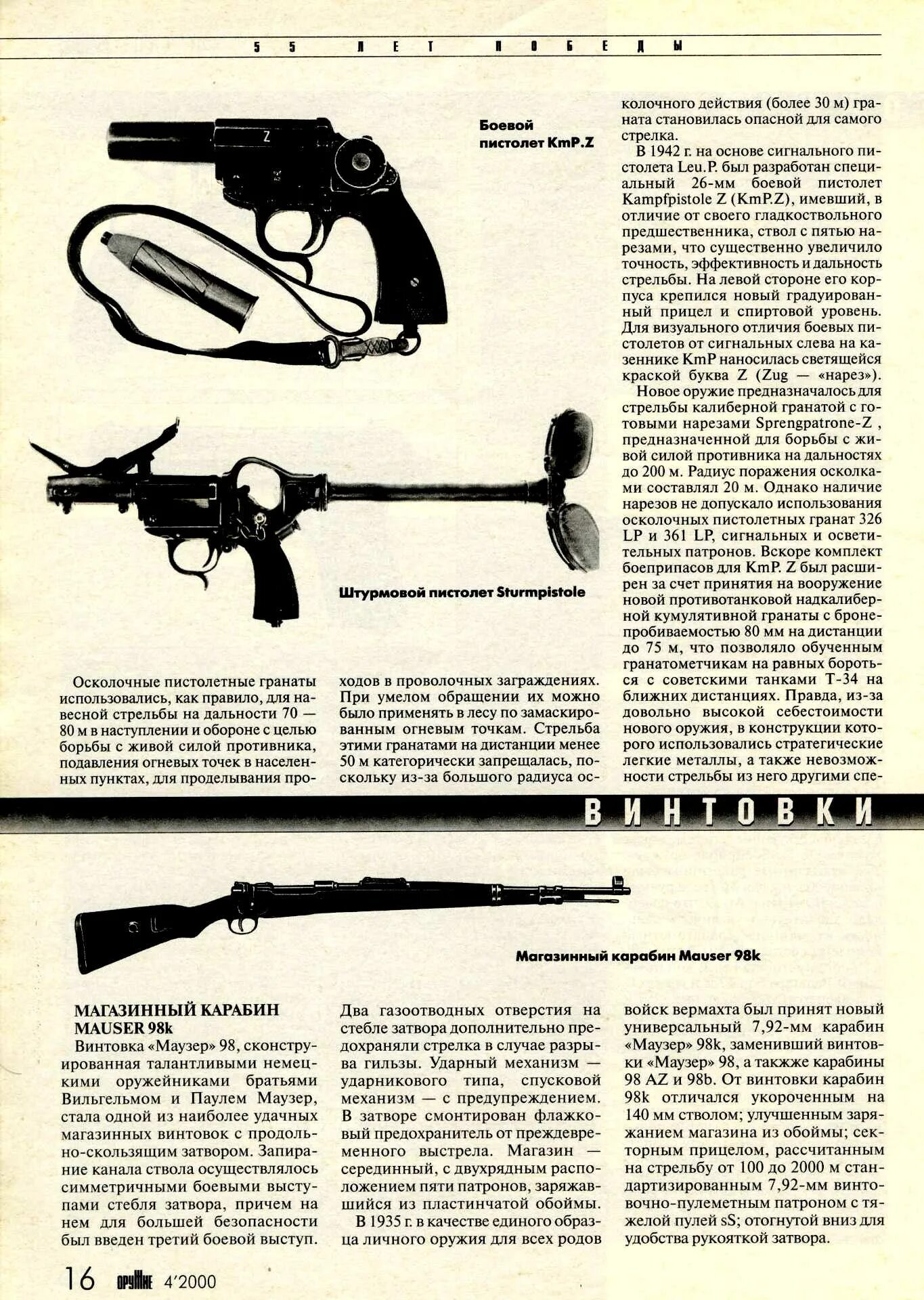 полутораручный меч бастард. удлиненный ствол на иж 38. швейцарский пулемет мг-51. ствол 4 буквы. 5 мм для пневматики.