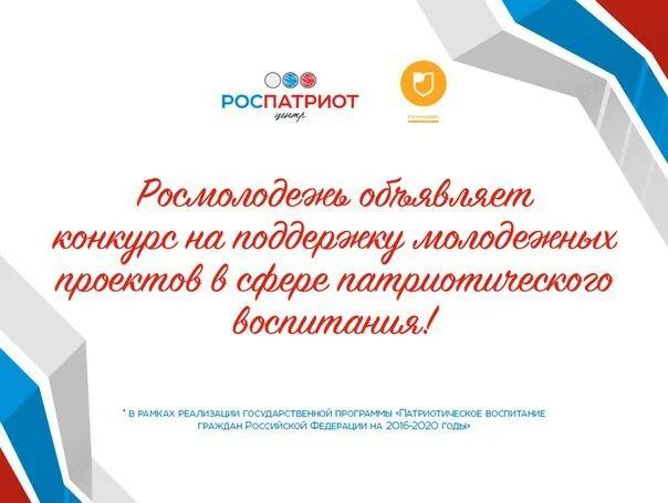 Проект в сфере государственной молодежной политики Фото МОЛОДЕЖНАЯ ПОЛИТИКА ИНФОРМАЦИЯ