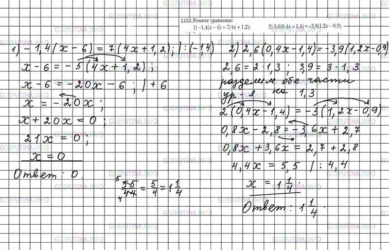 Гдз по математике 6 класс Мерзляк 1152. Решение уравнений Мерзляк 6. Формулы 6 класс математика Мерзляк. Уравнения 6 класс по математике Мерзляк. Мерзляк 6 класс номер 245