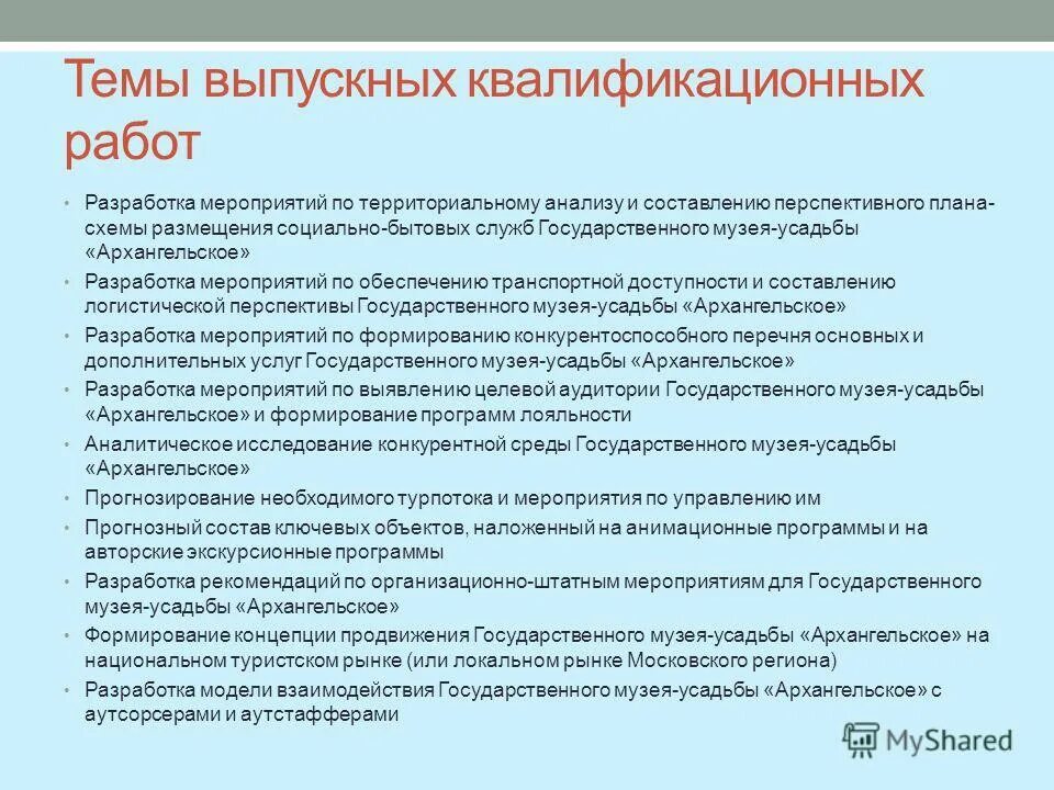 структура выпускной квалификационной работы. структура вкр бакалавра. научная квалификационная работа. задачи работы россии. выпускная квалификационная работа определение.