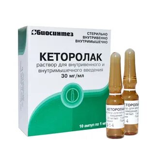 Экстракты внутримышечно