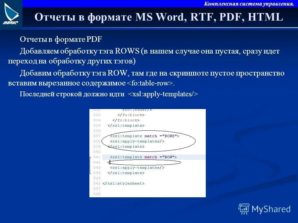 Типы документов в майкрософт ворд. Основные типы файлов. Расширение документа ворд. Тип файла ворд. Расширение текстового документа майкрософт ворд.
