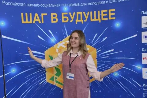 Проект шаг в будущее