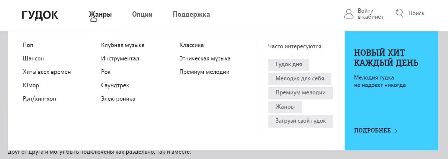 Гудок теле2 бесплатная мелодия. Гудок теле2. Услуга гудок на теле2. Как отключить гудок на теле2. Тёле 2 гудок личный кабинет.