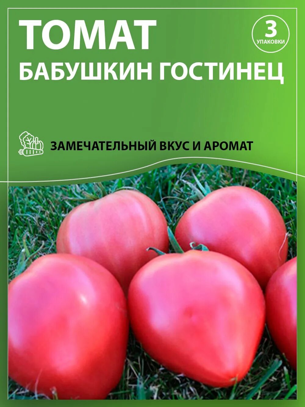 Томат гостинец. Томат гостинец вкуснотека. Томат гостинец. Томат зеленый гостинец. Томат зеленый гостинец.