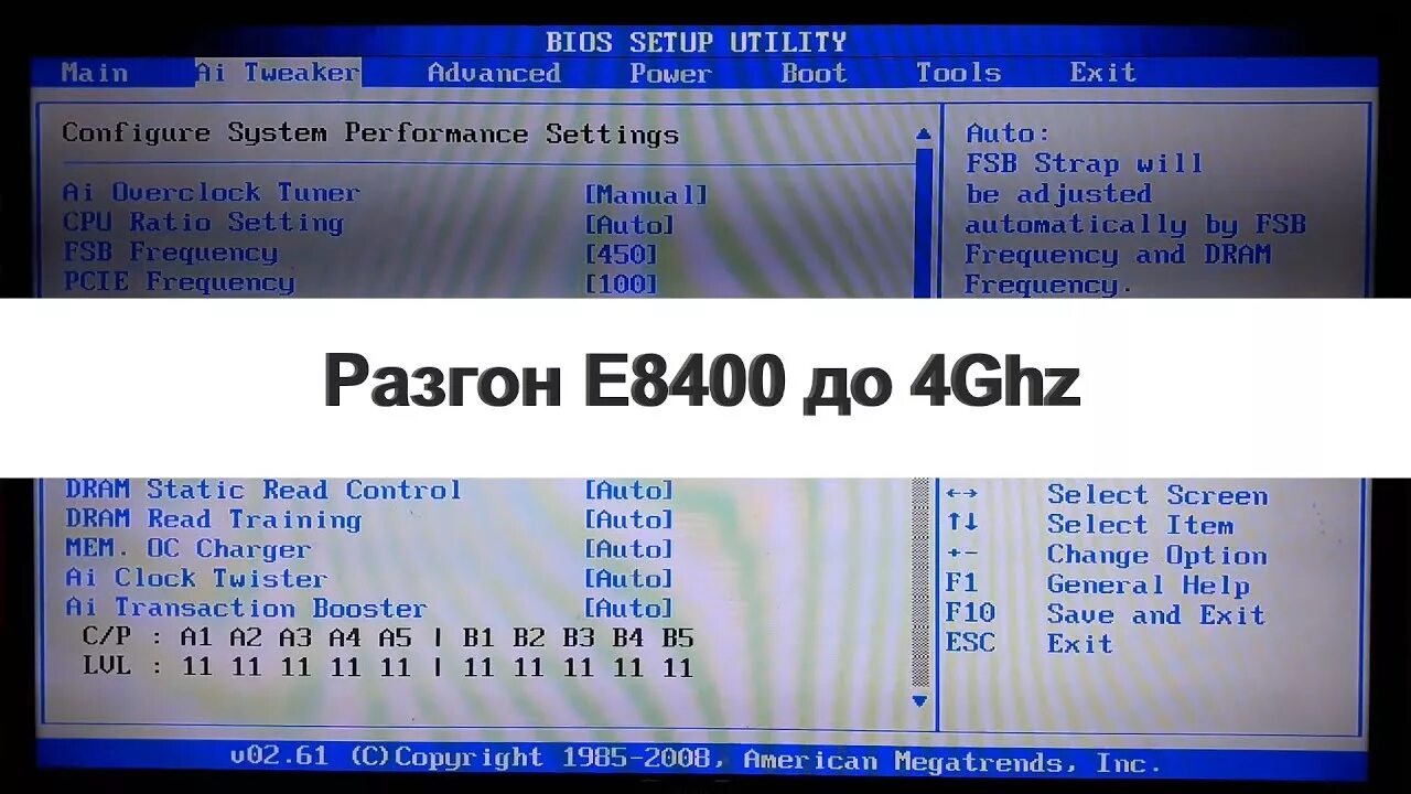 Как разогнать старый процессор. Как разогнать процессор. bios e8400. q8400 cpu-z. как сделать разгон процессора.
