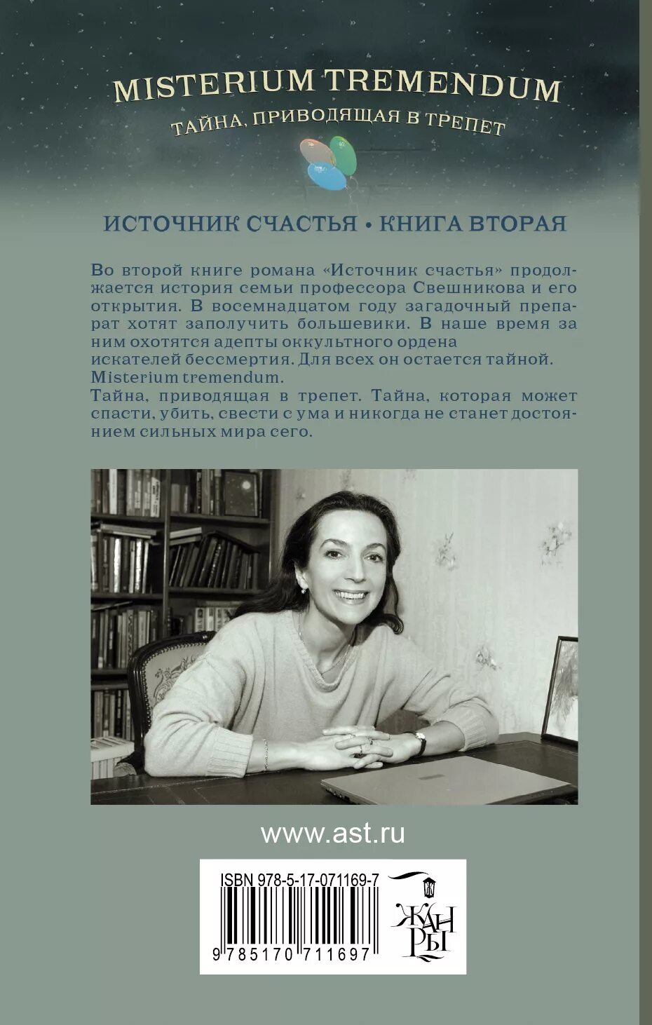 Страх и трепет. Привести в трепет. Машины страшилки. Движенья плавные смычка. Как называется в музыке переливание звуков.