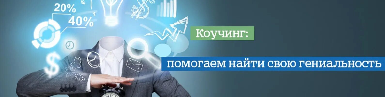 Логотипы коучинговых центров. Коучинг центр. Бизнес коучинг логотип. Профессия коуч. Коучинговый центр.