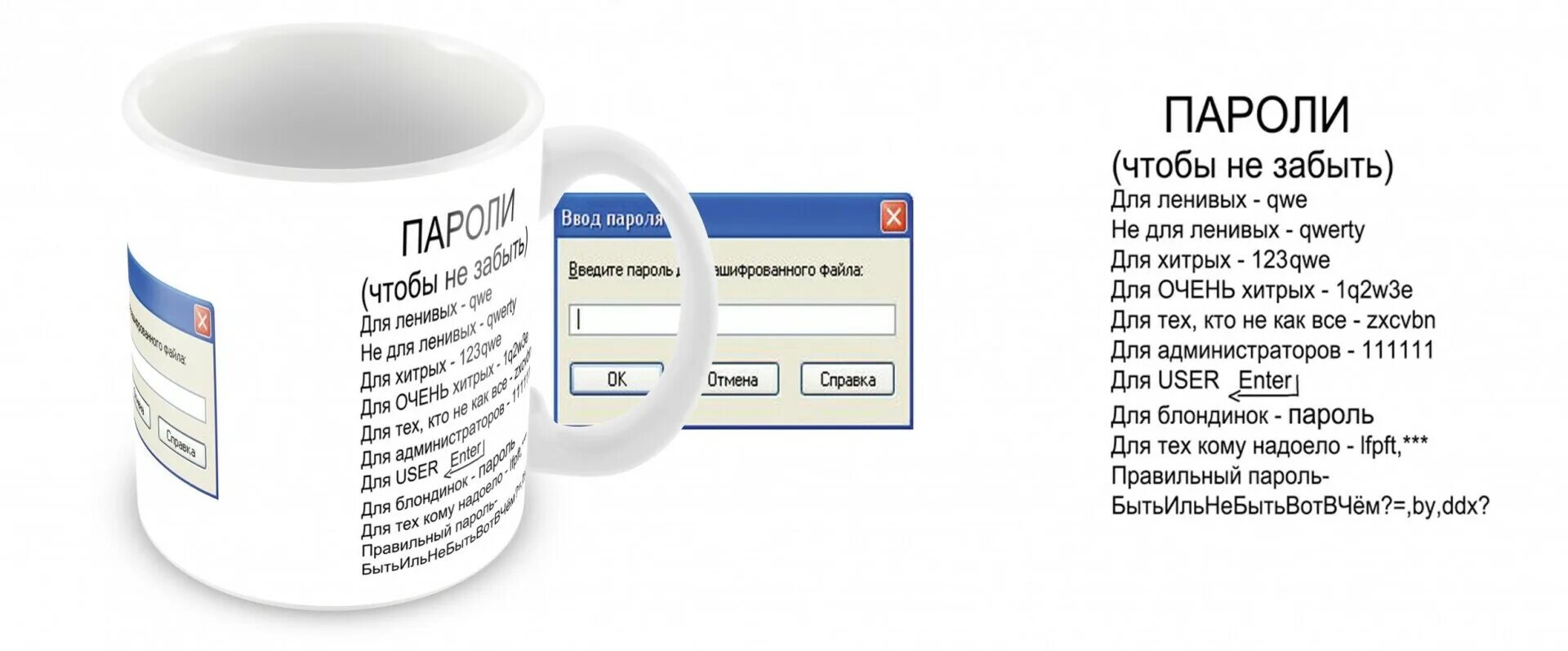 Писать программы. Какой должен быть пароль пример. Таблица для паролей и логинов. Ввод числа в паскале. Введите пароль администратора.