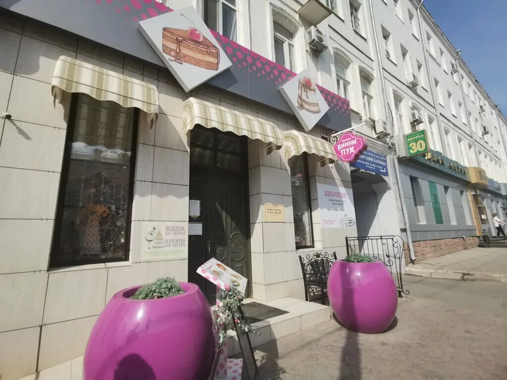 Оренбург винни. Оренбург винни. Кафе кондитерская винни пух оренбург. Кафе винни пух оренбург. Ресторан винни пух оренбург.