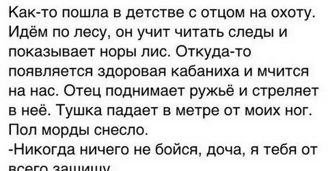 С детства пошло