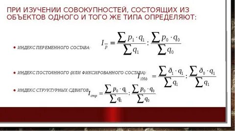 Сумма произведений индексов