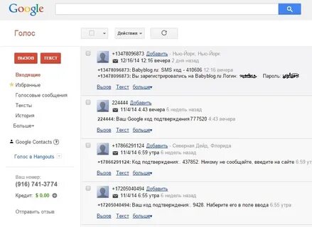 Как ввести в гугл номер телефона