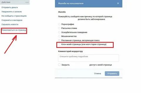 Как узнать кто смотрит твою страницу