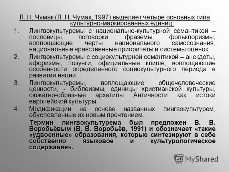 Пример языковой единицы. Маркированный и нумерованный список. Маркированные единицы. Информационная таблица опасного груза. Уровни и единицы языка.