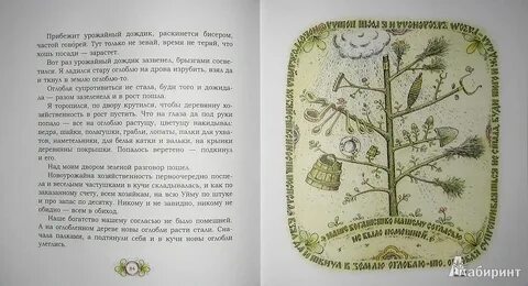 Мороженные песни краткое содержание