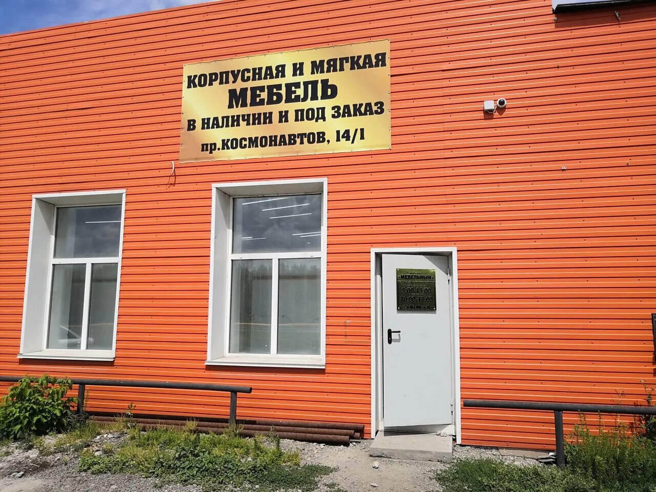 Кидбург космонавтов