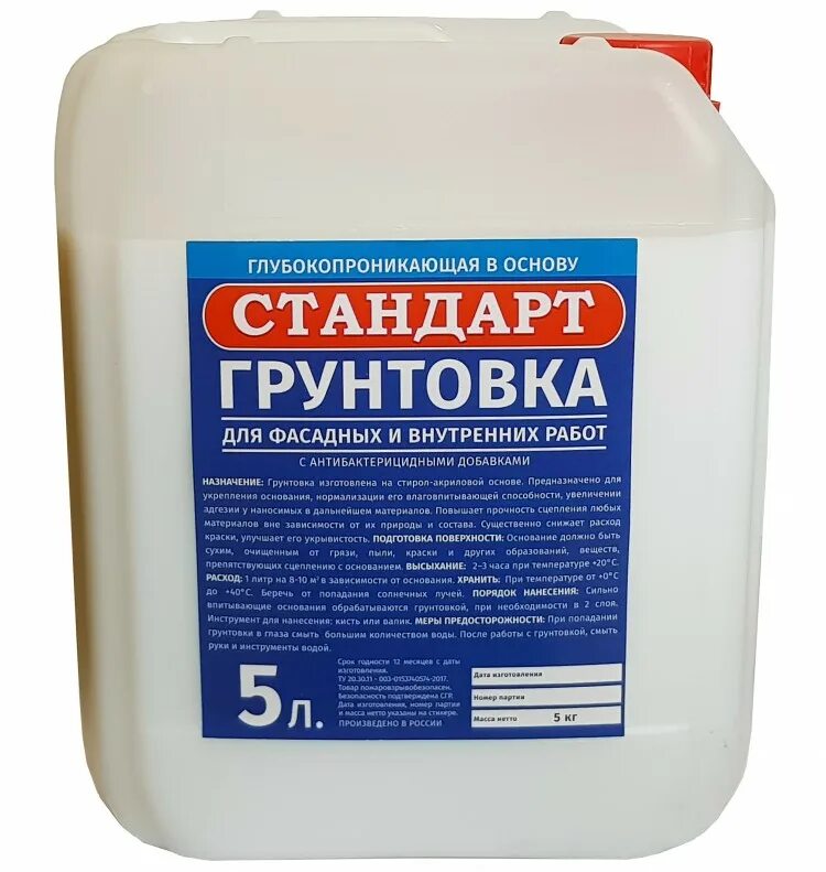 Грунтовки для фасадных работ