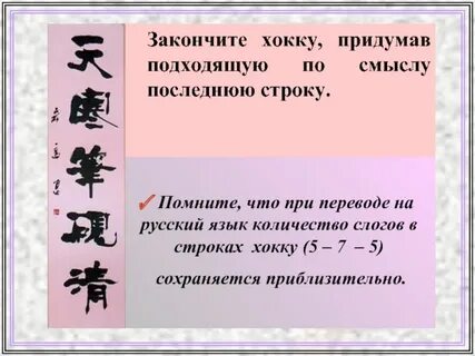 Стихи на японском языке
