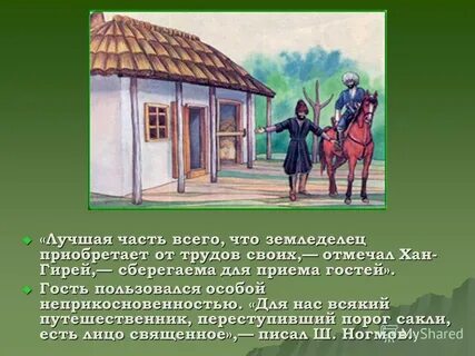 Из каких материалов преимущественно возводились жилища адыгов