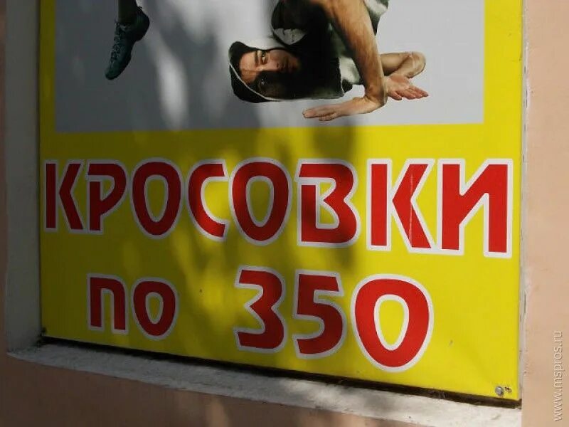 Ошибки в тексте рекламы. Ошибки в рекламных баннерах. рекламные плакаты с ошибками. баннеры с ошибками. орфографические ошибки в рекламе.