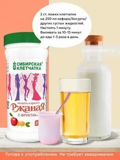 Сибирская клетчатка рецепт хлеба