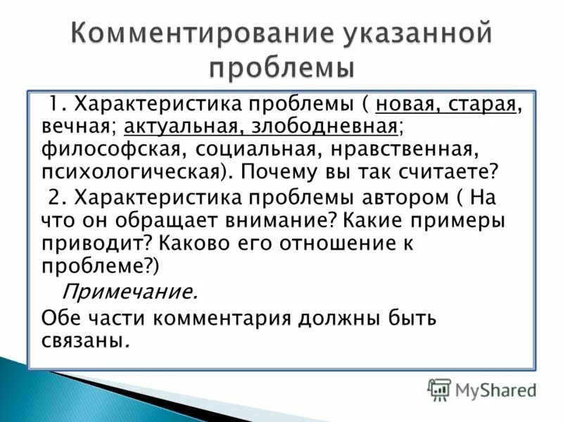 характеристики проблемы. укажите свойства проблем. свойства проблем. характеристики проблемы проекта. свойства проблем.