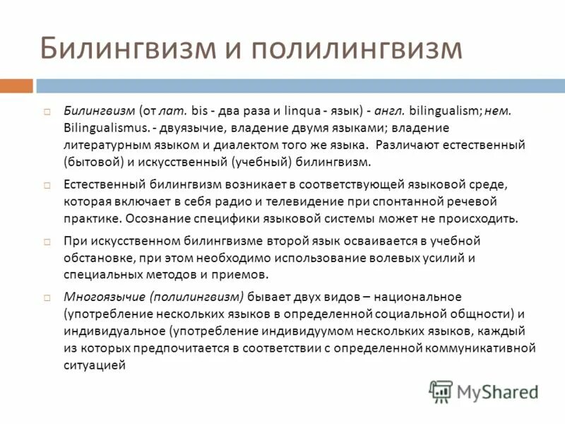 билингвизм картинки для детей. изучение иностранного языка картинки. иностранные языки. работать на нескольких языках. работать на нескольких языках.
