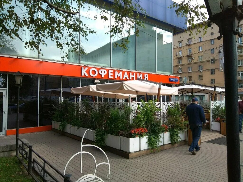 Кофемания киевская. Ресторан кофемания ленинский проспект 108. Кутузовский проспект кофеман я. Кафе кофемания в москве. Кофемания киевская.