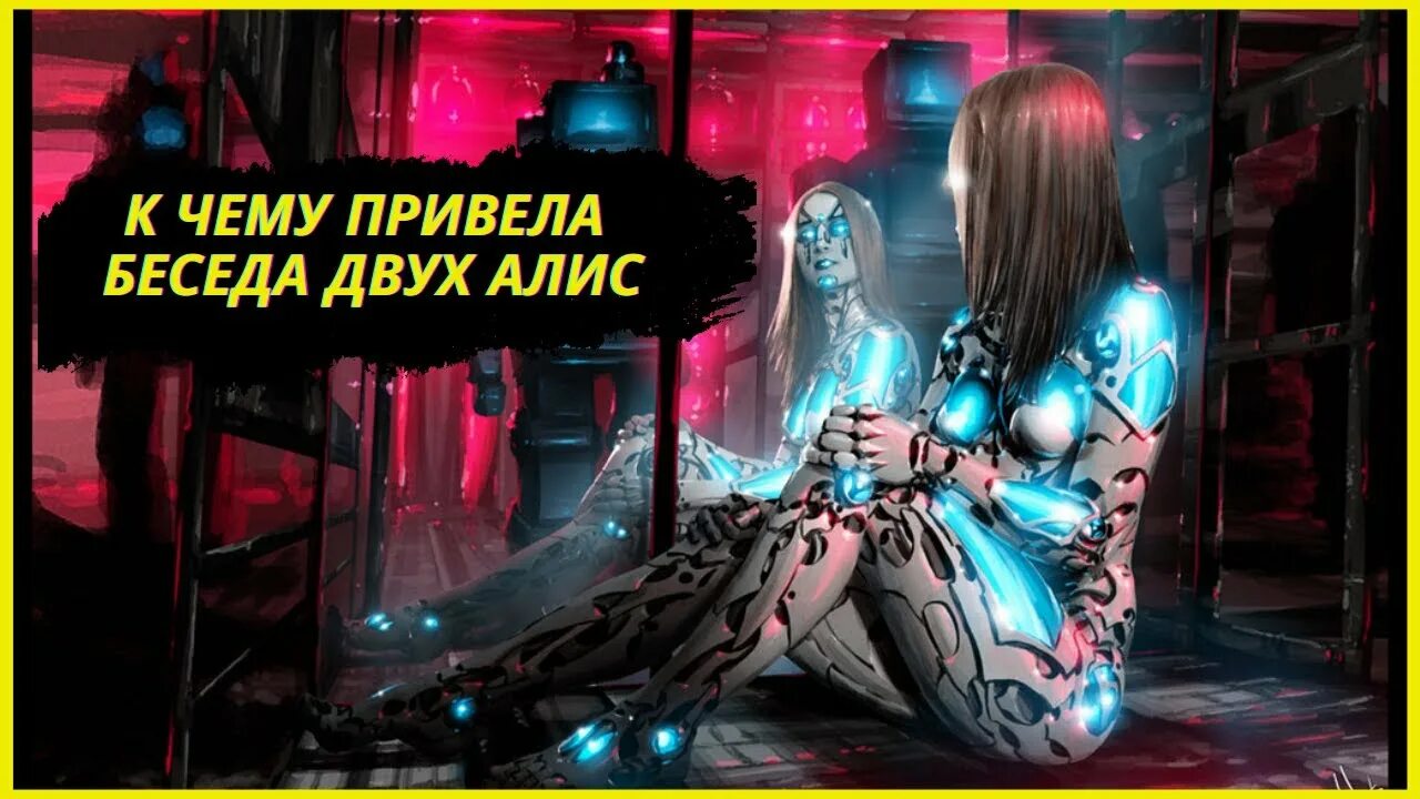 Алиса новая станция 2. Алиса станция 2. Искусственный интеллект Алиса. Алиса ты искусственный интеллект. Фото Алиса с искусственным интеллектом.