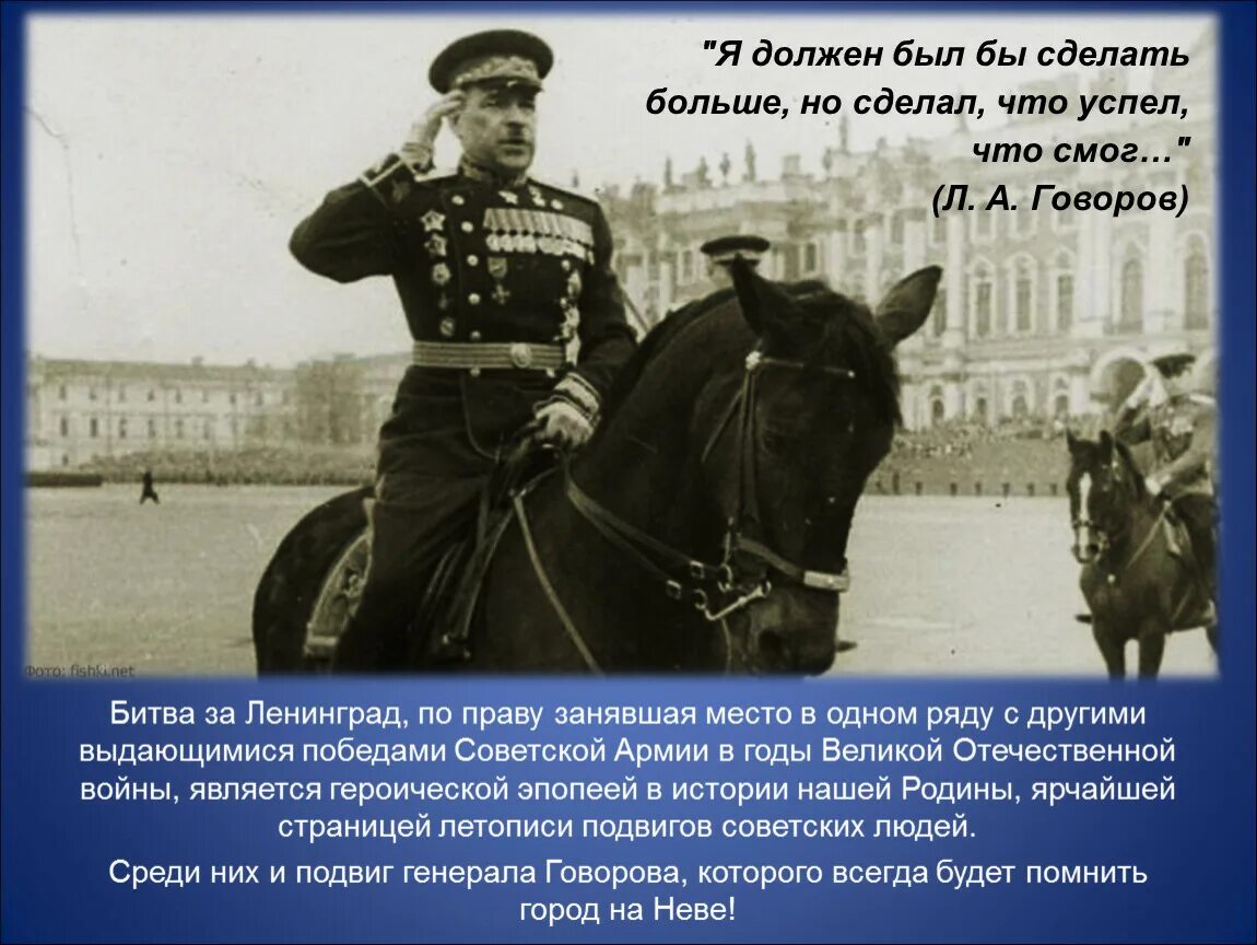 Маршал парад. Маршал л. а. говоров. говоров маршал советского союза. говоров маршал победы.