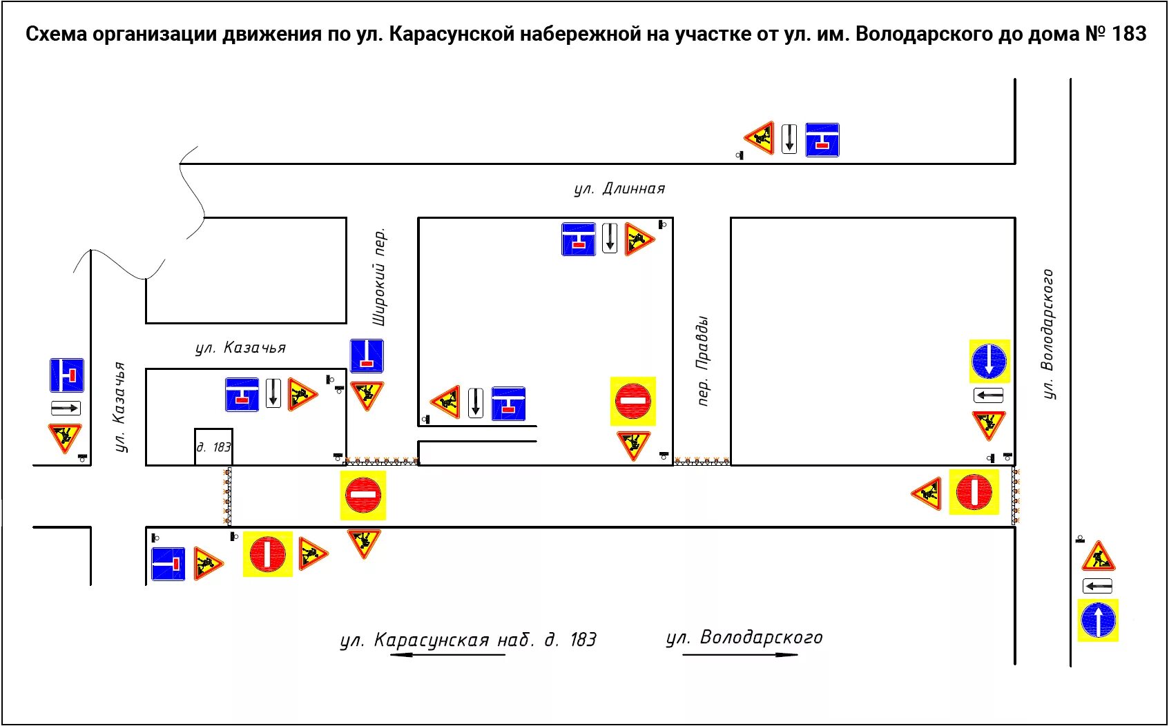 Организации движения в городе. Схема организации дорожного движения объезд. Знак 6.17 схема объезда. Схема объезда ремонтируемого участка. Схема дорожного перекрытия дороги.