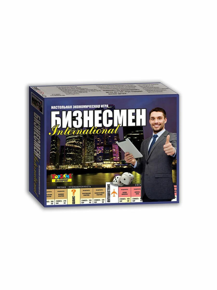 правила игры бизнесмен. игра бизнесмен настольная правила. настольная игра бизнесмен international. бизнесмен настольная экономическая игра. настольная игра businessman.