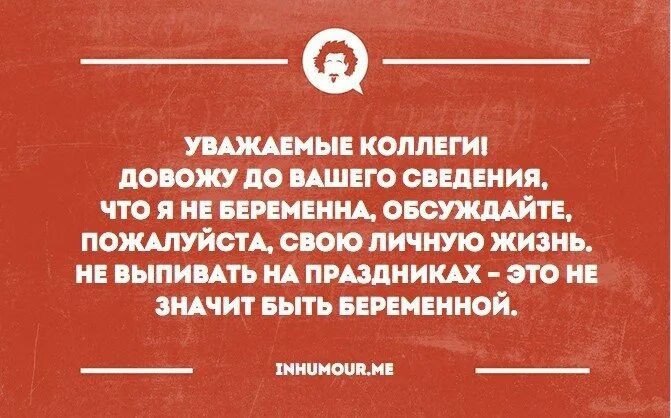 Обсудим пожалуйста. Уважаемые коллеги довожу до вашего сведения что. Уважаемые коллеги доведите. Как довести коллег.