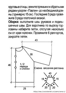 Схема реглана детской кофты