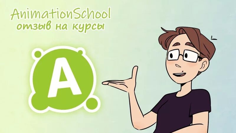 Фера анимейшен. Анимейшн скул. Анимейшен скул. Компьютерная анимация топ. Анимейшн скул.