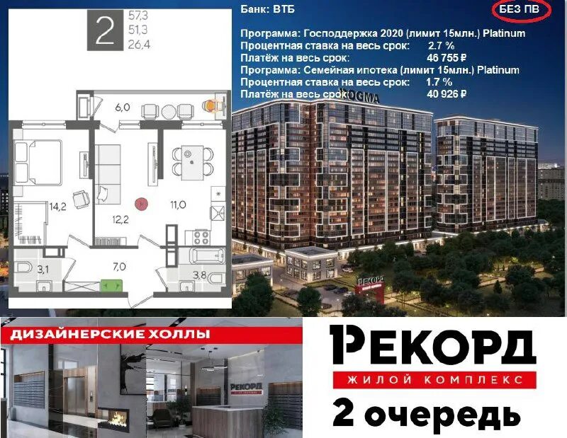 первоначальный взнос. новостройка без первоначального взноса. жк ракурс краснодар литер 5. новостройка без первоначального взноса. дом в рассрочку без первоначального взноса.