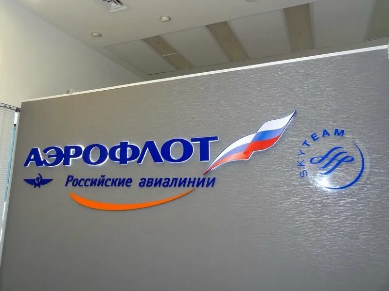 Аэрофлот логотип. Герб аэрофлота. Аэрофлот значок авиакомпании. Надпись аэрофлот. Аэрофлот российские авиалинии логотип.