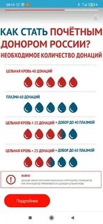 Сколько раз нужно сдать плазму
