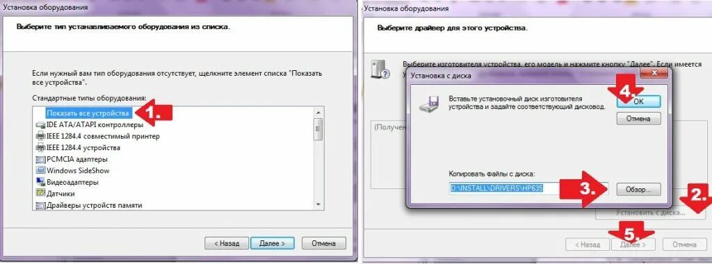 Установите драйвер чтобы показать оборудование. Как установить драйвер на компьютер. как установить драйвера на windows 7. установка драйвера на диск о:. установка драйверов на windows 7.