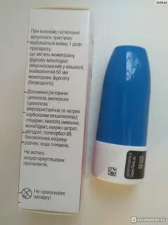 Назонекс инструкция аналоги