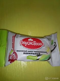 Вкусный сырок