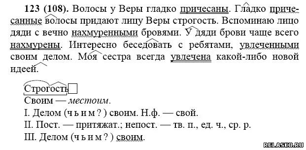 Русский язык седьмой класс первая часть ладыженская. Русский язык 7 класс задания. Русский язык 7 класс упражнение 422. Русский язык 7 класс задания с ответами. Упражнение 422 по русскому языку 7 класс ладыженская.